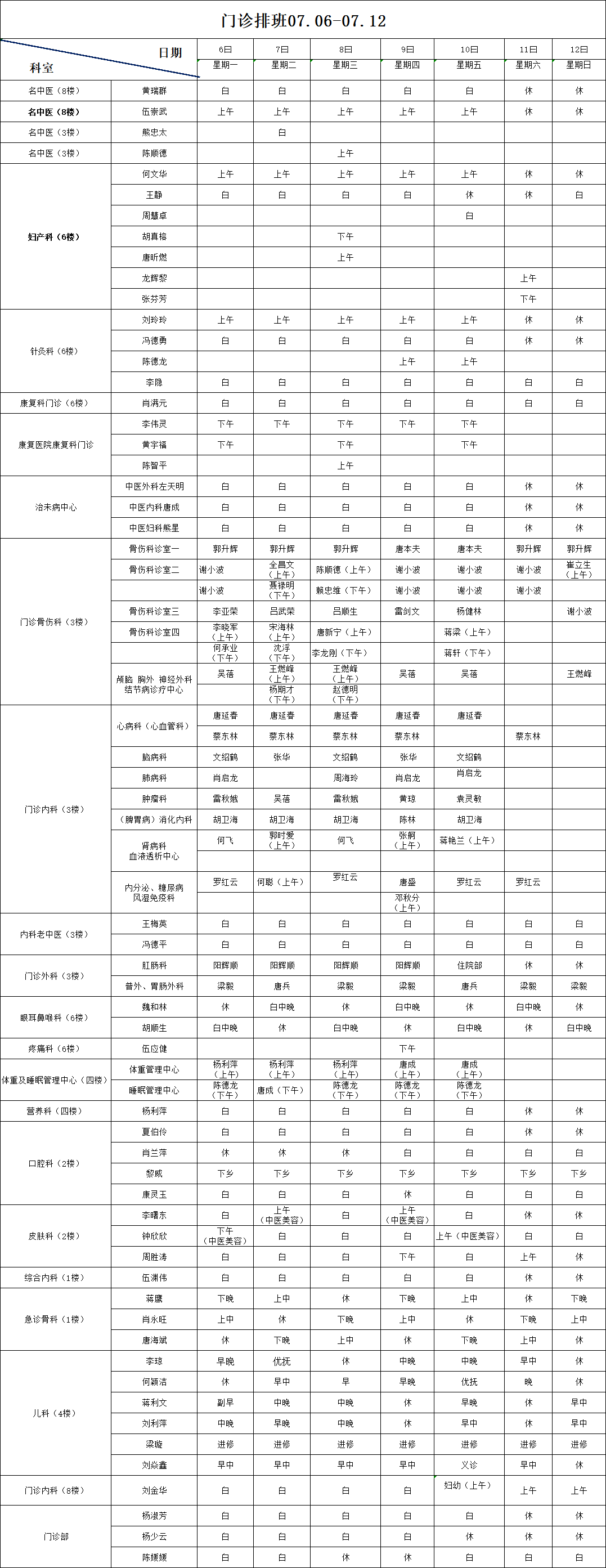 微信图片_20260703130101.png